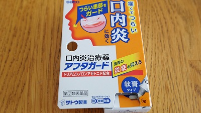 口内炎の薬 市販の塗り薬を使ってみた感想 ことブログ